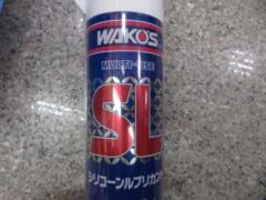 WAKO’S シリコーンブリリカント