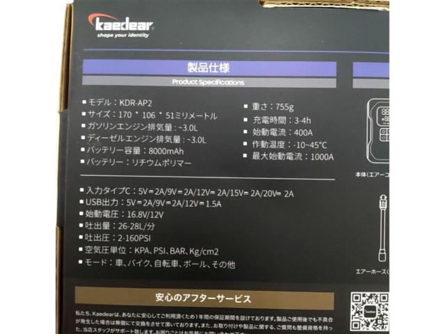 Kaedear
Jump starter and electric air pump