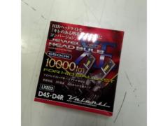 2Valenti
Jewel LED Headlight Bulb XE