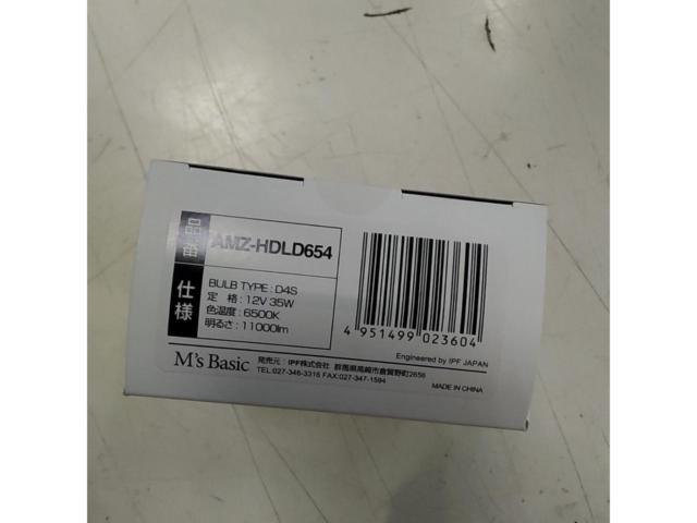 4M’s
Basic
by
IPF
Headlight bulb