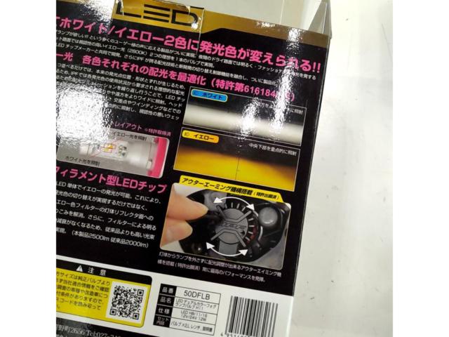IPF
LED
Dual color
Fog lamp bulb