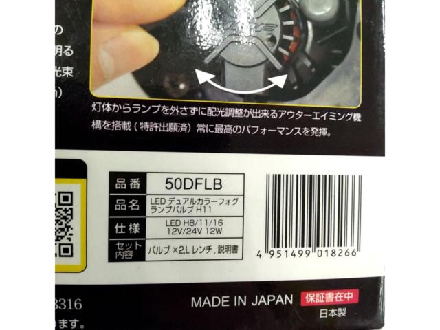 IPF
LED
Dual color
Fog lamp bulb