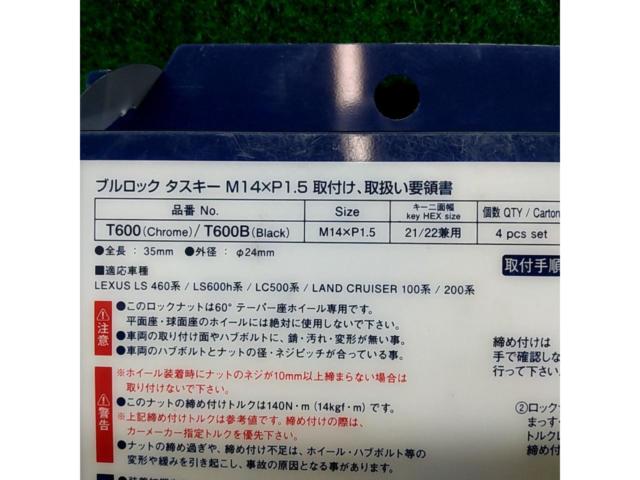 ブルロック タスキー M14×P1.5