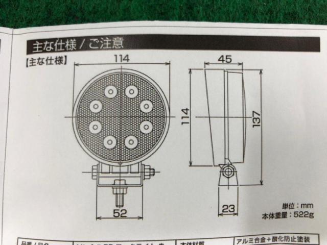 ホープ商会 LEDワークライト丸型