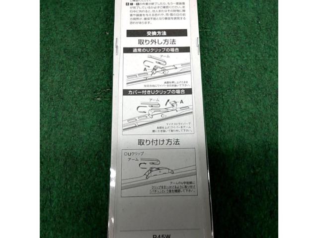NWB Snow Wiper Blade R45W