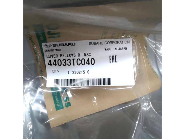 Subaru Genuine Heat Shield 3-Piece Set