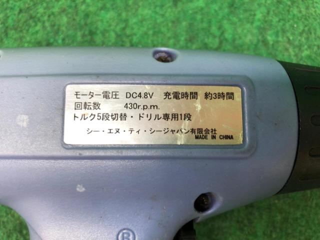 シー・エヌ・ティ・シージャパン有限会社 4.8V充電ドライバードリル K01-7005