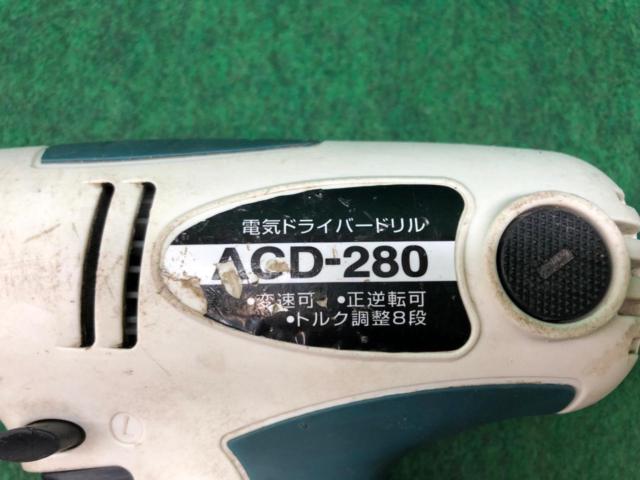 新興製作所 ACD-280 電気ドライバードリル