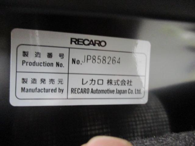 【RECARO】ERGOMED-D