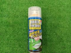 【ジュピター】ラバーフィルムスプレー マットオレンジ