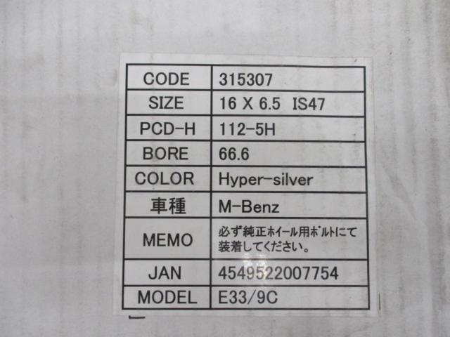 GEL BUT 13スポーク