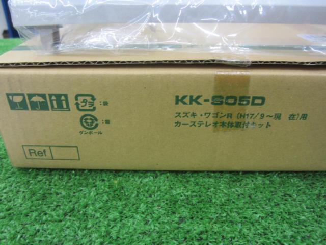 【Kanack】KK-S05D
