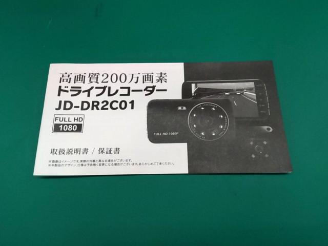 Hiro Corporation JD-DR2C01 Front and Rear Dashcam