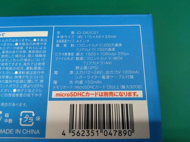 Hiro Corporation JD-DR2C01 Front and Rear Dashcam