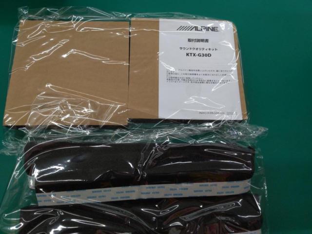 ALPINE(アルパイン) スピーカー音質向上キット KTX-G30D