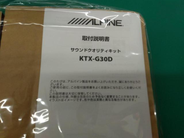 ALPINE(アルパイン) スピーカー音質向上キット KTX-G30D