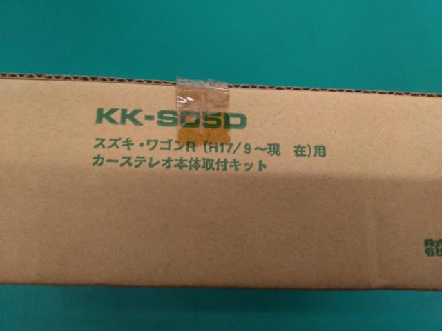 カナック KK-S05D カーステレオ取付キット 【ワゴンR】