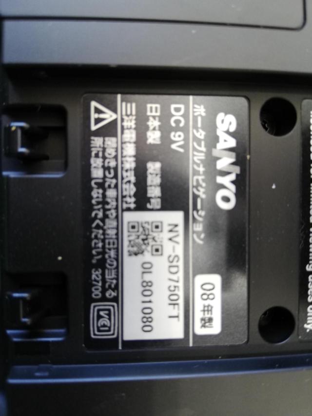 【SANYO】NV-SD750FT 2008年製造