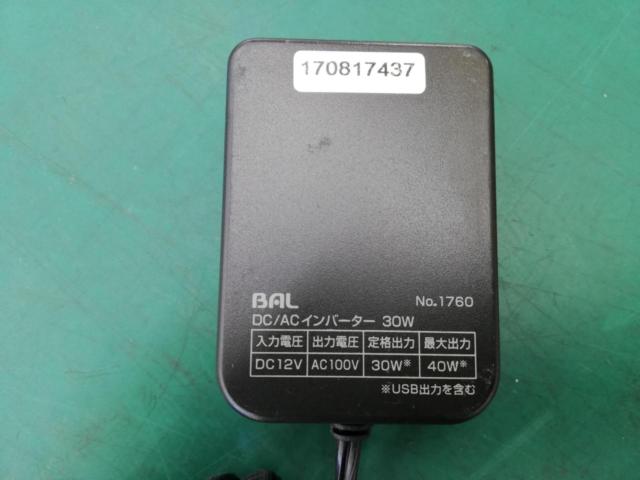 BAL DC/ACインバーター No.1760