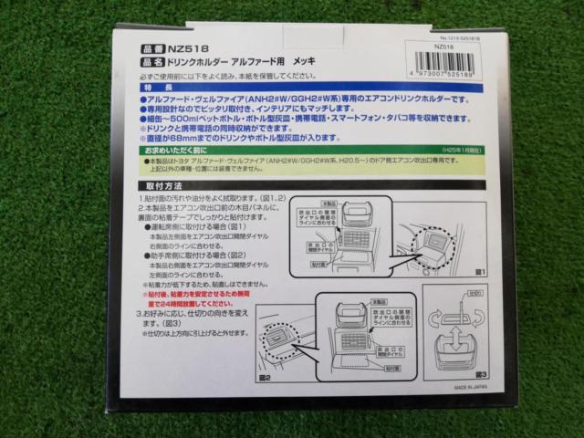 【CAR-MATE】20系 アルファード/ヴェルファイ専用 エアオン用ドリンクホルダー