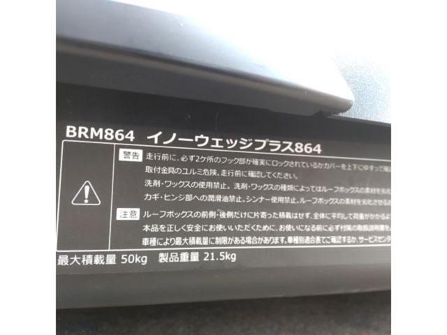 【INNO/RV-INNO】ウェッジプラス864/BRM864MBK マットブラックカラールーフボックス