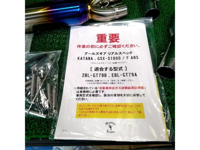 ★未使用品★【R’s gear】リアルスペック チタンフルエキゾースト チタンドラッグブルー GSX-S1000
