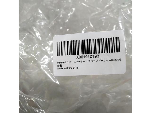 【メーカー不明】ラバースペーサー 47mm