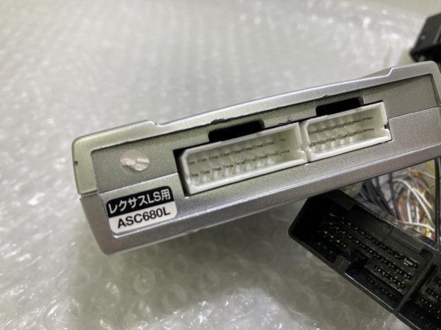 DataSystem ASC680L+H087E エアサスコントローラ+ハーネスのセット レクサス LS460/LS600 中期