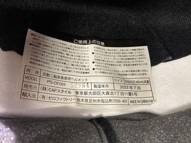 ゼロファクトリー PS-OF001 ジェットヘルメット