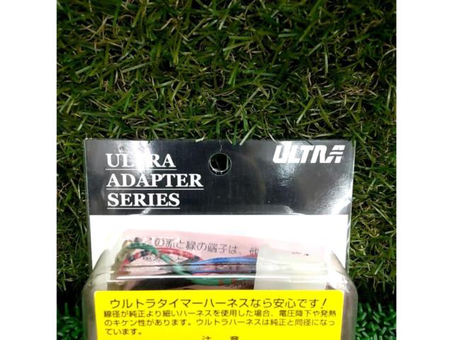 ライフダンク･バモスなど!! 【ULTRA】 ウルトラタイマーハーネス(ホンダ/7P) 4764-51