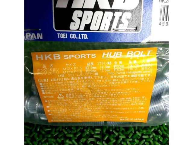 【HKB SPORT】 10mmロングハブボルト HK20ホンダ 8本入り