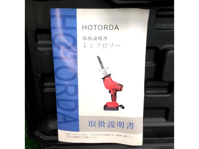 程度良好!! 【HOTORDA】 電動レシプロソー