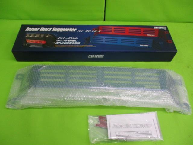 8月限定さらに値下げ!!WRX!! 【ZERO SPORTS(ゼロスポーツ)】 インナーダクトサポーター(ブルー) 0199070