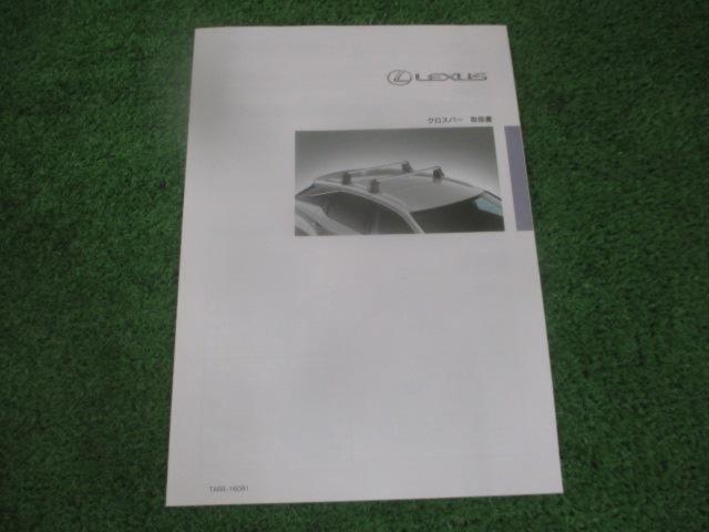 LEXUS
Genuine option
Crossbar