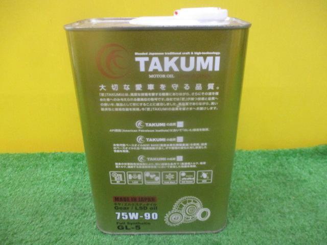 TAKUMI MULTI GEAR 75W-90 GL-5 ギヤオイル