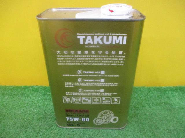 TAKUMI MULTI GEAR 75W-90 GL-5 ギヤオイル