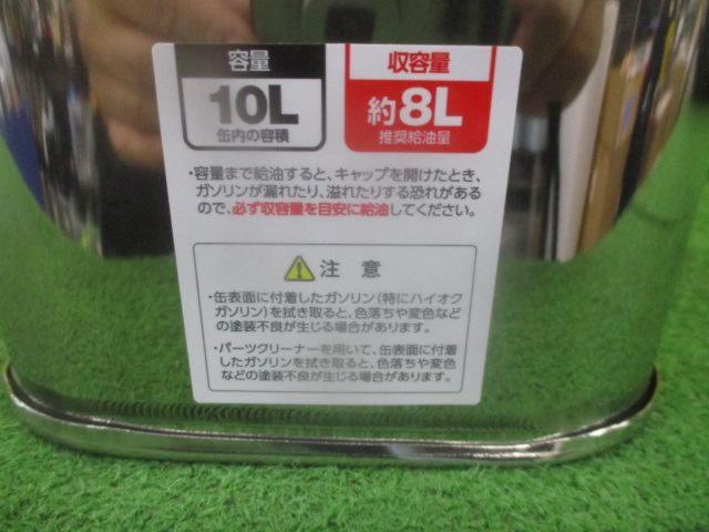 ASTRO PRODUCTS ステンレス ガソリン携行缶10L