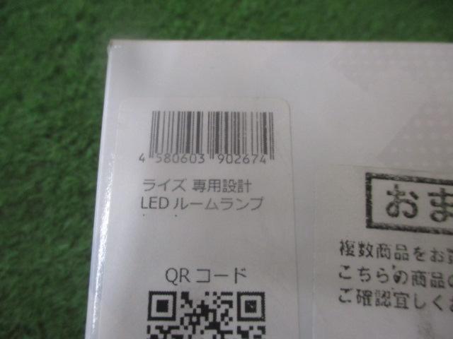 YOURS 車種別専用 LED ルームランプ