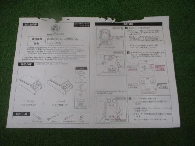 PRODUX 車種別コンソールボックス