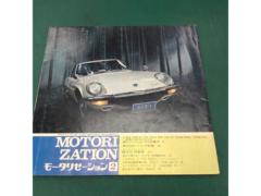 Vintage item!! MOTORIZATION2
