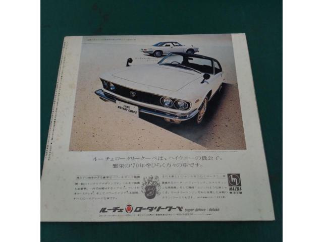 【当時物!!】MOTORIZATION2