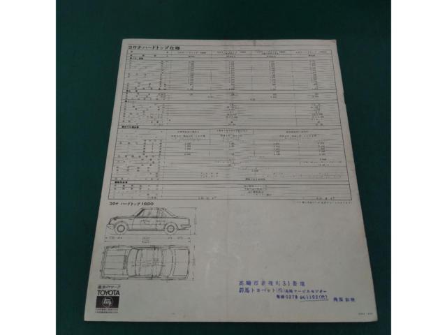 Vintage CORONA!!
HARDTOP
1600
Catalogs
