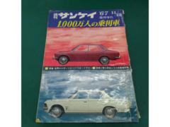 Original from that era!! Weekly Sankei
10 million passenger cars