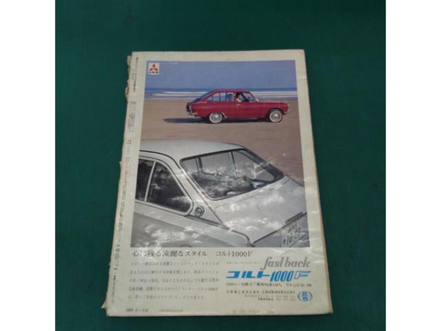 Original from that era!! Weekly Sankei
10 million passenger cars