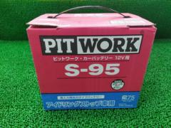 PITWORK S-95バッテリー