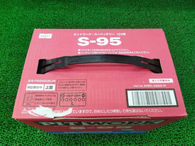 PITWORK S-95バッテリー