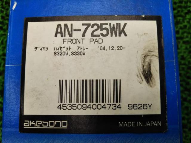 akebono
AN-725WK
Brake pad