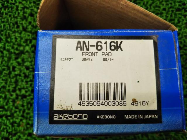 akebono
AN-616K
Brake pad