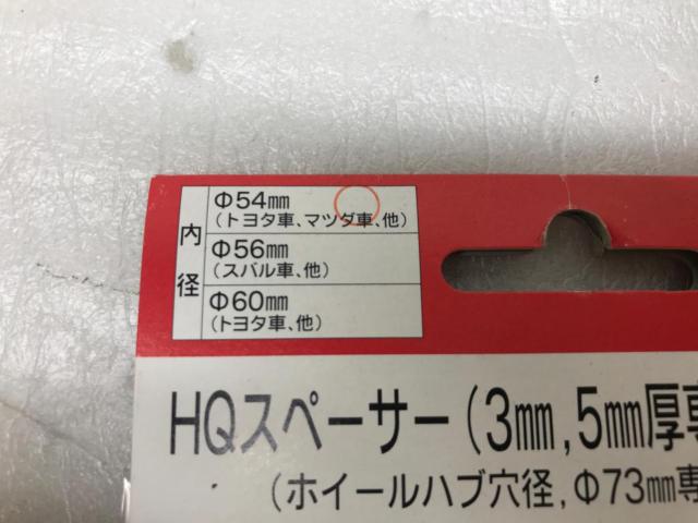 Clearance sale items

Shinsei
73-54mm
Hub rings with flanges (2 pieces x 2 packs)
◎Set of 4 for one vehicle