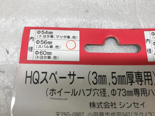 Clearance sale items

Shinsei
73-56mm
2-pack of flanged hub rings (2 pieces each)
◎Set of 4 for one vehicle